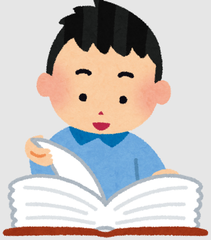 本を読む人